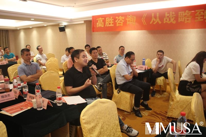 戰(zhàn)略運(yùn)營(yíng)培訓(xùn)——從戰(zhàn)略到執(zhí)行（2020-9-5）