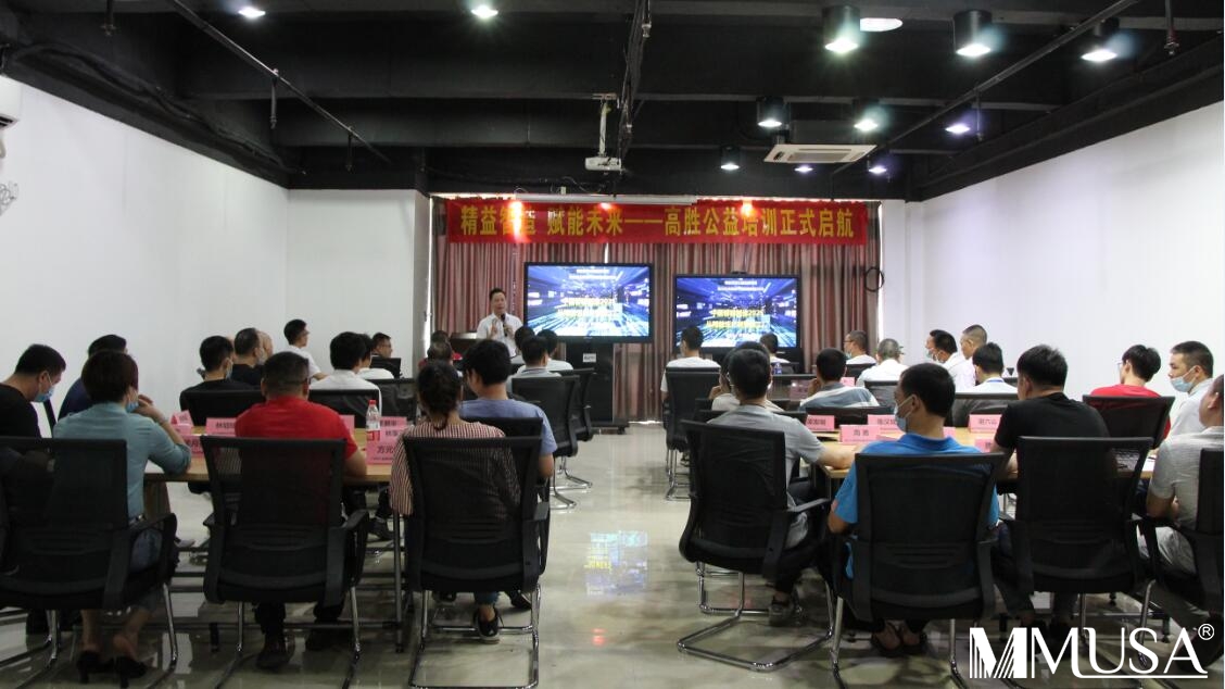 學(xué)海無涯║高勝精益生產(chǎn)公益培訓(xùn)再進(jìn)行