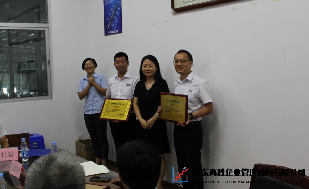 項目啟動║深寶精益生產管理變革項目啟動