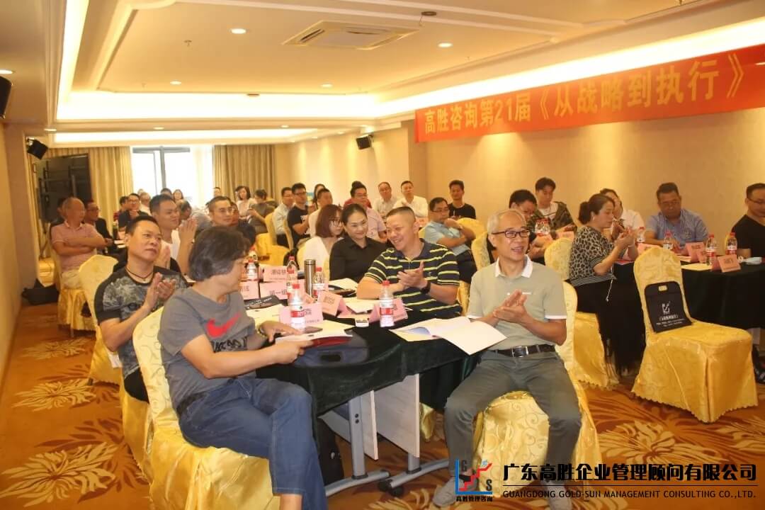 戰(zhàn)略規(guī)劃培訓(xùn)-從戰(zhàn)略到執(zhí)行（2020.10.16）