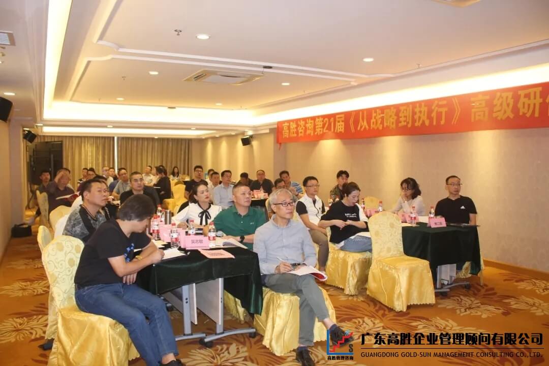 戰(zhàn)略規(guī)劃的知行合一——戰(zhàn)略培訓(xùn)第二天