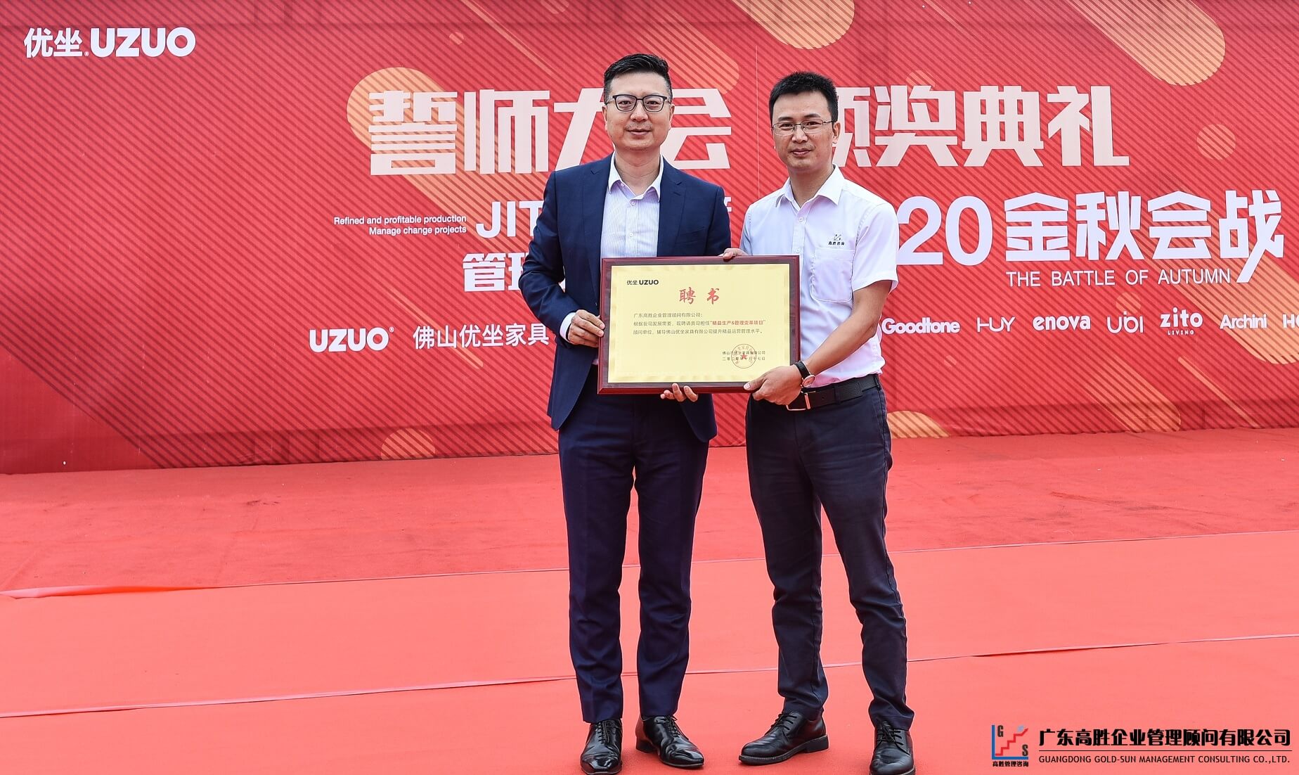 優(yōu)坐項(xiàng)目啟動║時代變局下的精益生產(chǎn)管理變革新起航