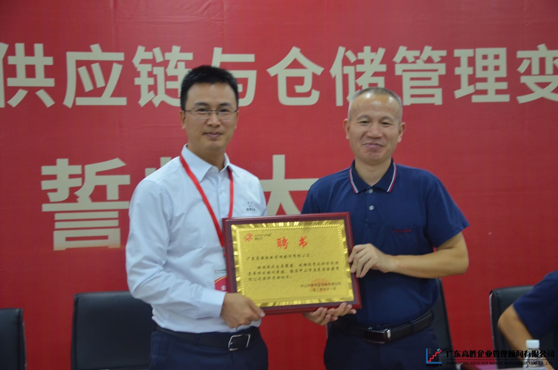 愛美泰項目啟動 || 管理變革賦能 立足起點 重新出發(fā)