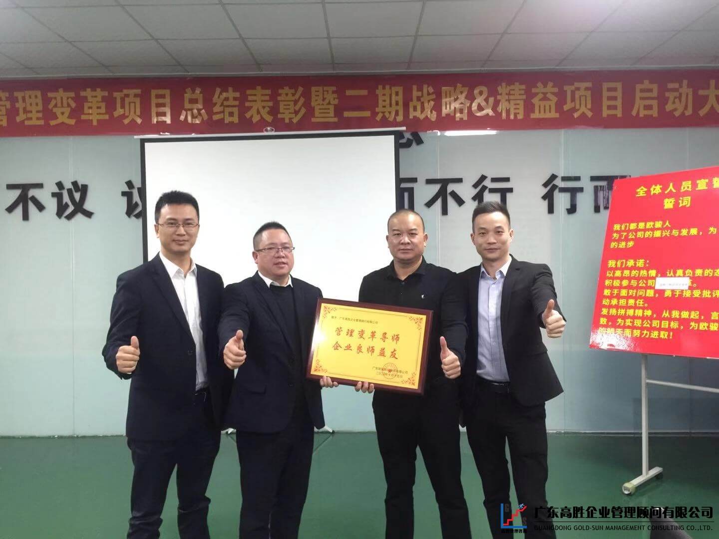 一期總結(jié)二期啟動 || 精益與戰(zhàn)略雙軌并行 歐駿放下成績重新出發(fā)