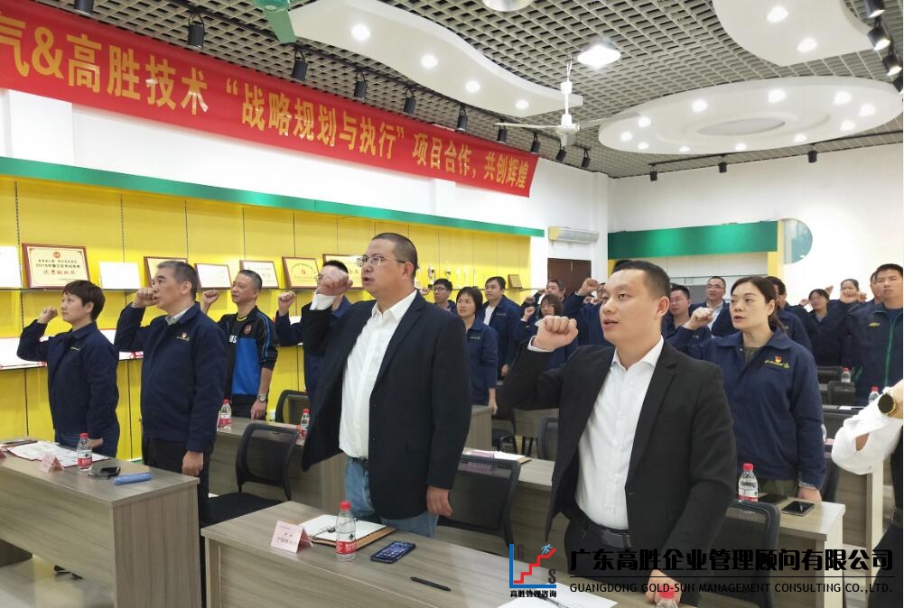 金羚項(xiàng)目啟動(dòng) || 戰(zhàn)略驅(qū)動(dòng) 領(lǐng)航未來(lái)