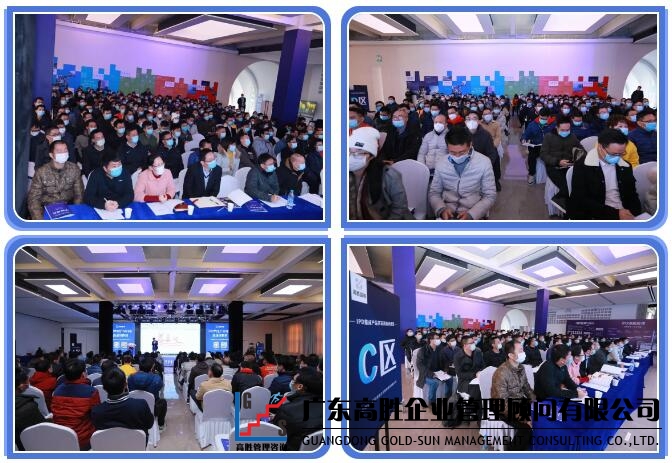 除了研發(fā) 別無選擇 || 高勝咨詢2021年第一場研發(fā)培訓圓滿開局