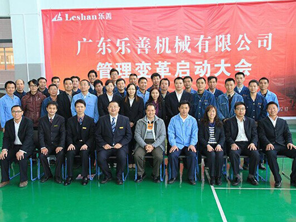 廣東樂善機械有限公司