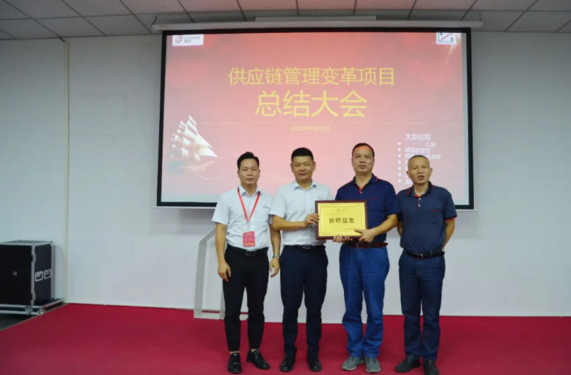 愛美泰攜手高勝咨詢供應(yīng)鏈管理變革項目順利驗收