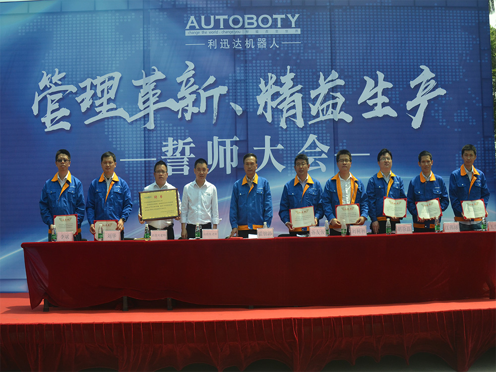 廣東利迅達(dá)機(jī)器人系統(tǒng)股份有限公司