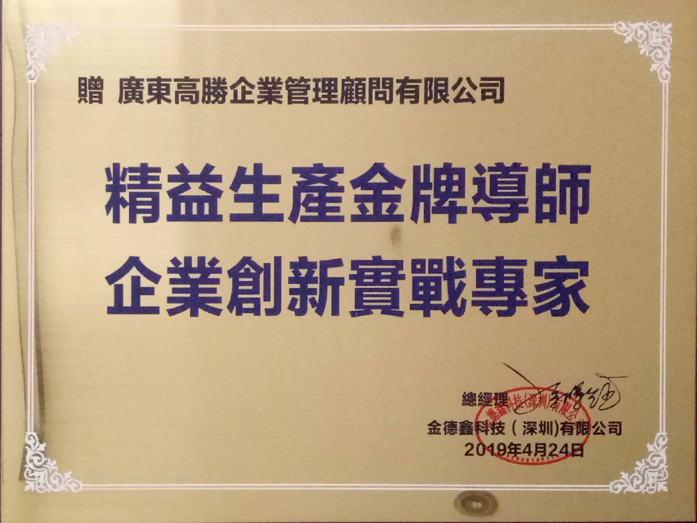 1633499759363820.jpg 金德鑫科技-1.jpg