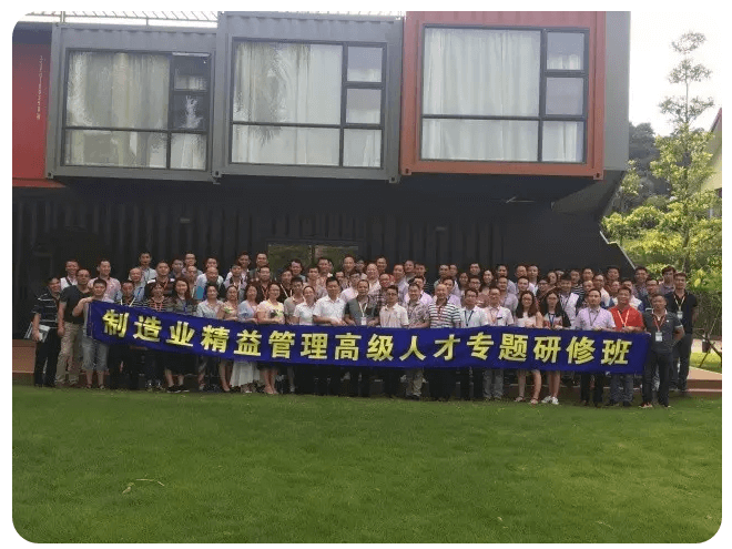 二期精益高級人才研修班正式開班！