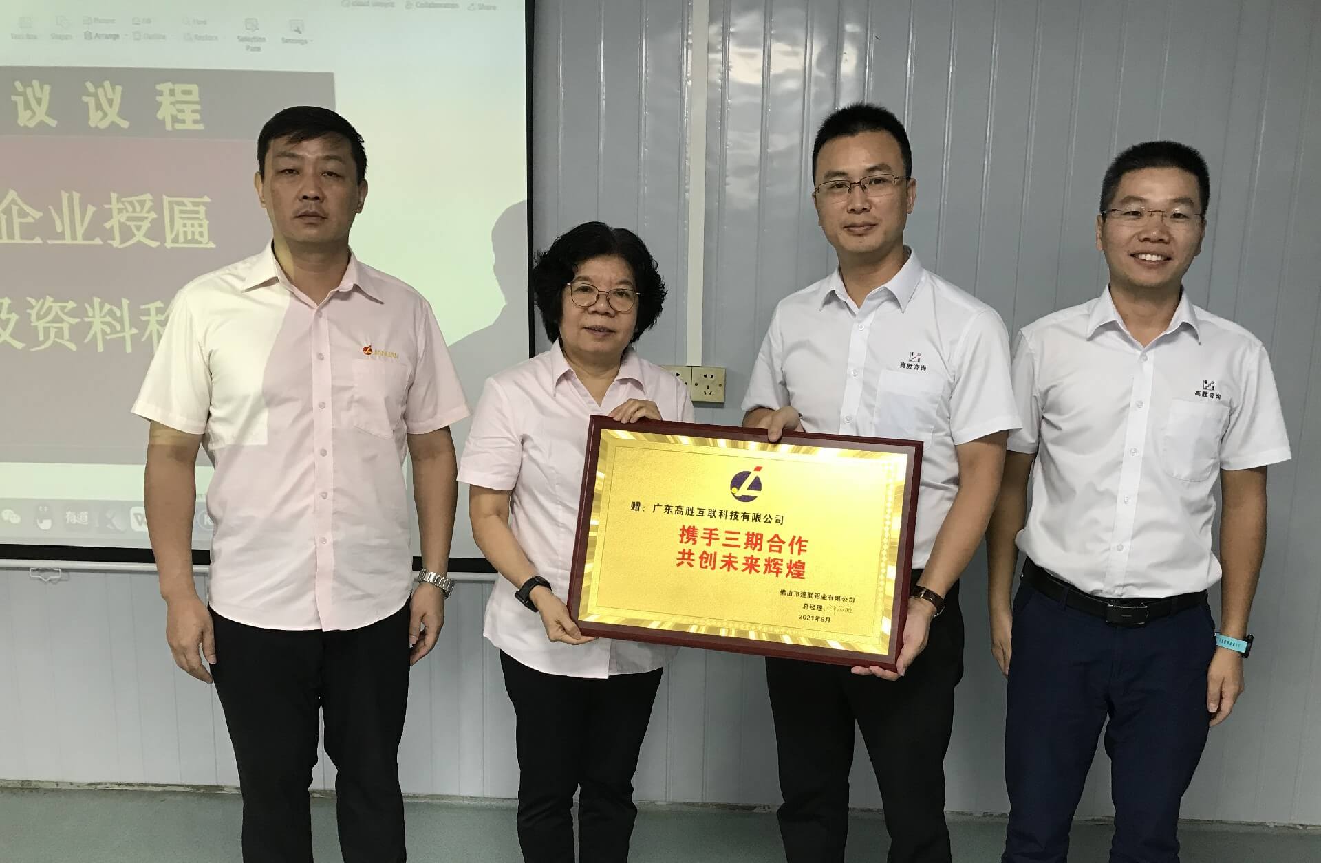 1634778980157366.jpg 牌匾頒獎(jiǎng).jpg