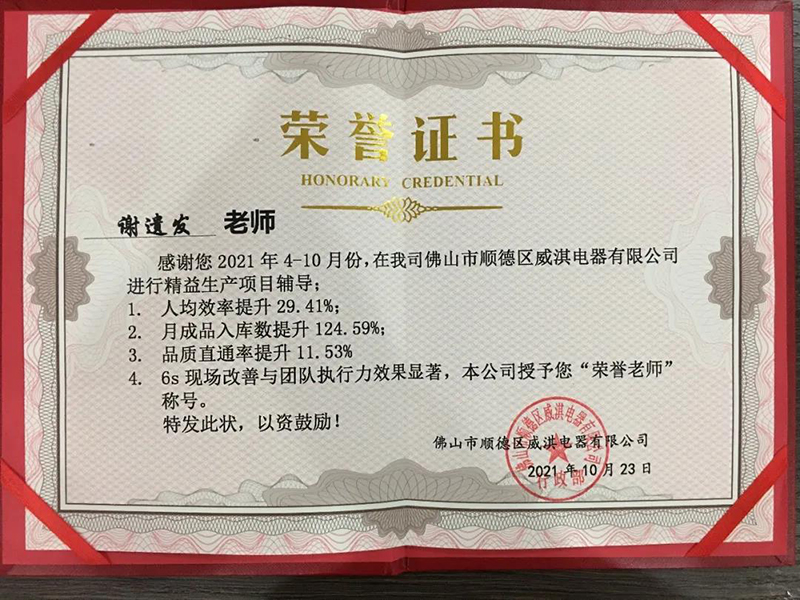 客戶高度認(rèn)可，繼續(xù)攜手同行——威淇項(xiàng)目一期總結(jié)二期啟動