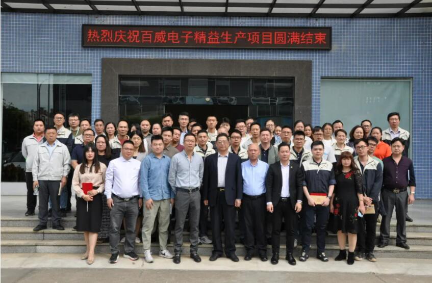 萬里長(zhǎng)征第一步，向著夢(mèng)想繼續(xù)前行——百威項(xiàng)目總結(jié)會(huì)順利召開