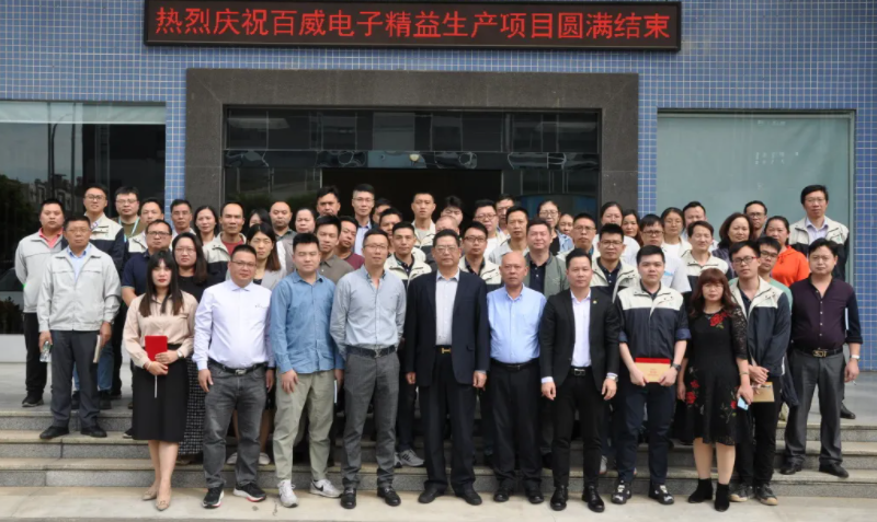 萬里長(zhǎng)征第一步，向著夢(mèng)想繼續(xù)前行——百威項(xiàng)目總結(jié)會(huì)順利召開