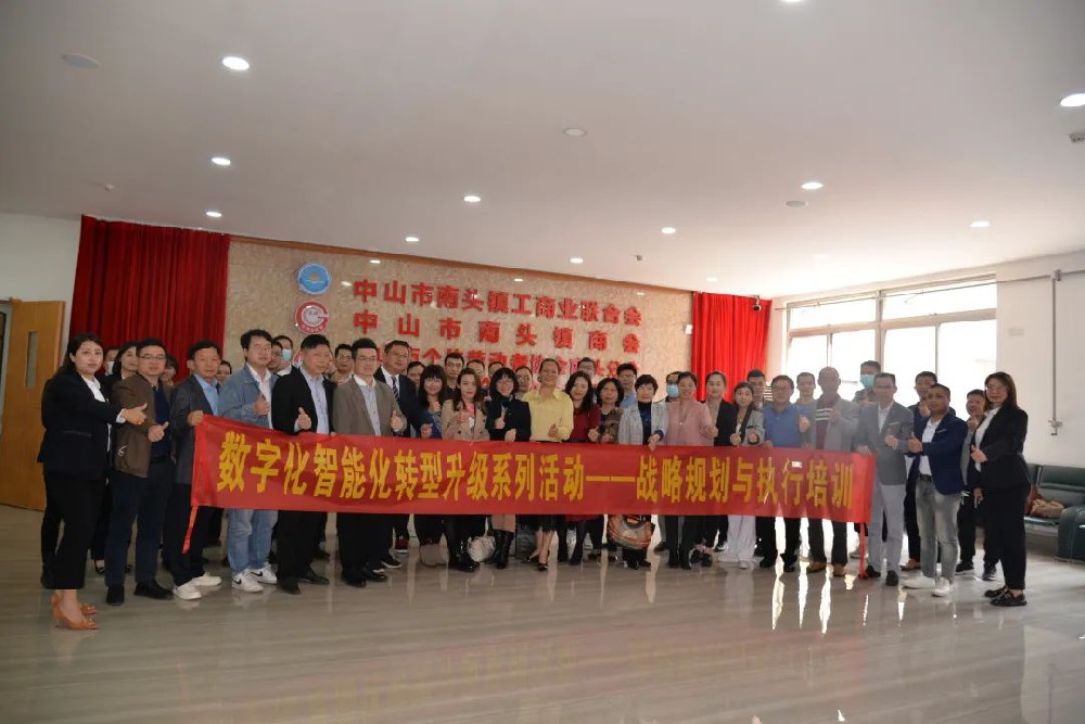 政企聯(lián)動，共謀南頭轉(zhuǎn)型升級新未來！