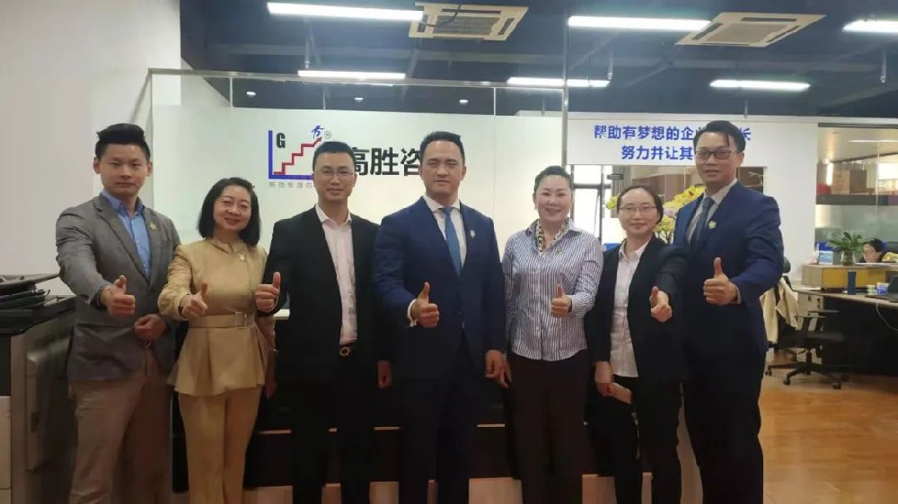 熱烈歡迎廣東融促會蒞臨高勝咨詢參觀交流，共商合作！