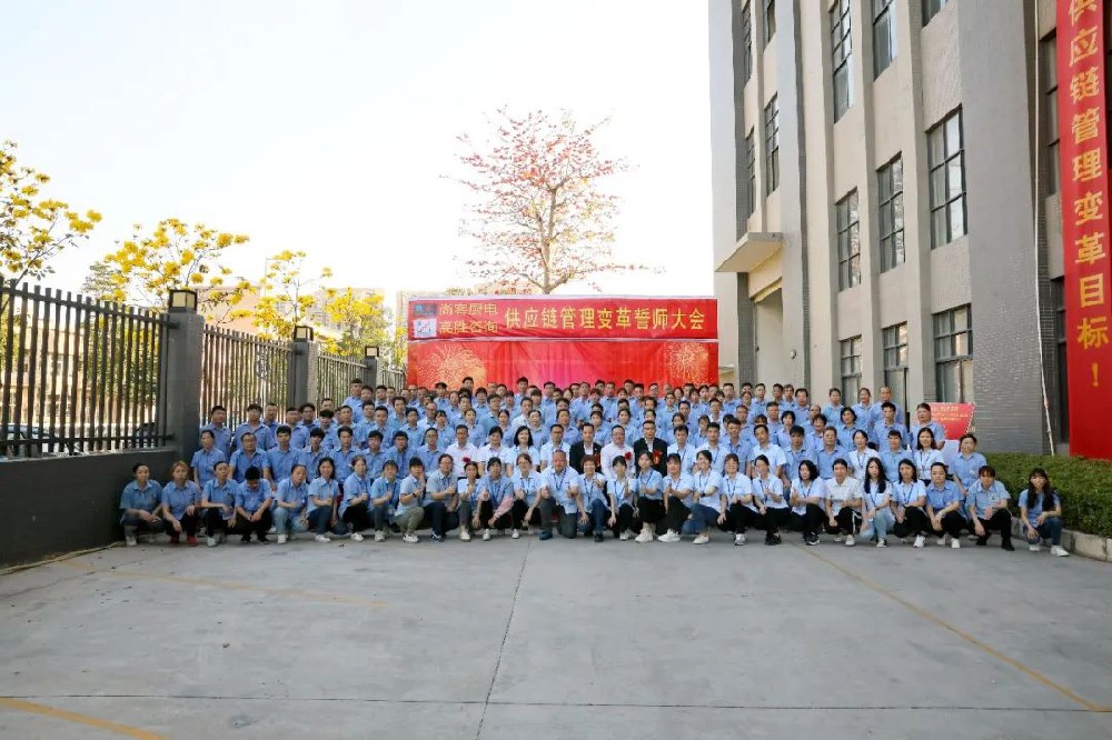 同攜手 再起航——尚客供應(yīng)鏈項(xiàng)目啟動(dòng)會(huì)議順利召開