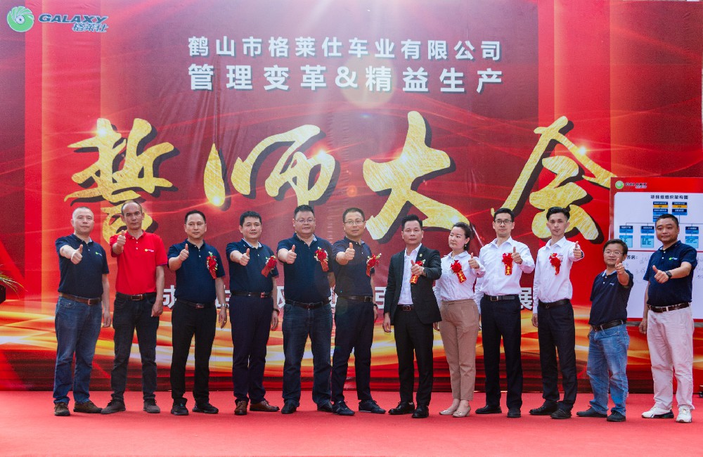 齊頭并進(jìn) 共創(chuàng)佳績——格萊仕項(xiàng)目誓師大會隆重召開