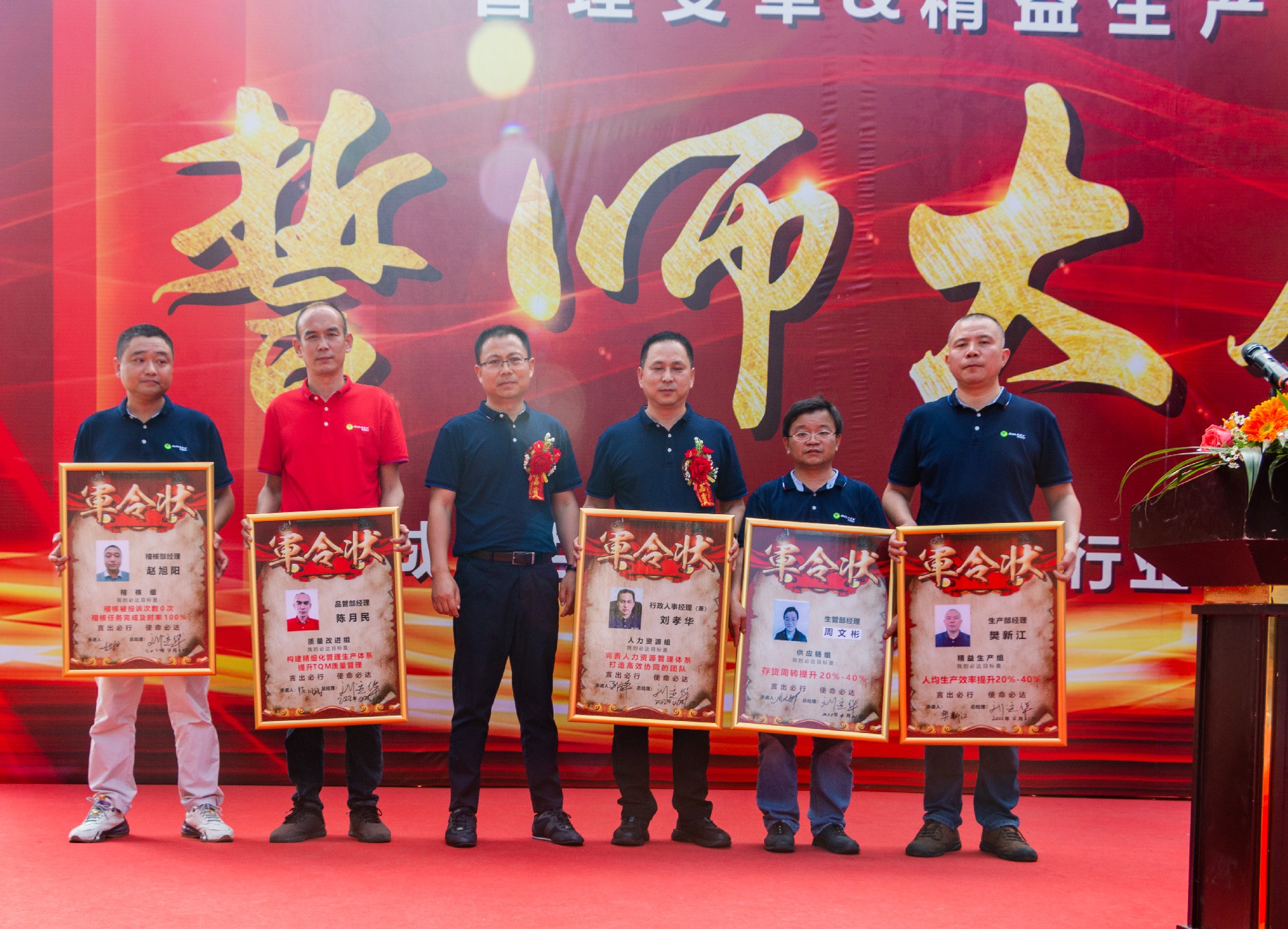 1651136978145843.jpg 軍令狀.jpg