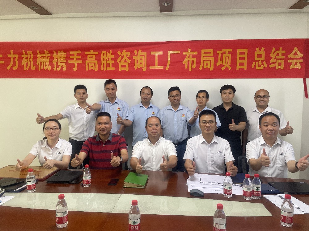 新工廠書寫新藍(lán)圖——牛力機(jī)械項(xiàng)目順利驗(yàn)收