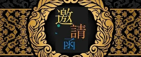 《從戰(zhàn)略到執(zhí)行》第35期高級研修班隆重推出！