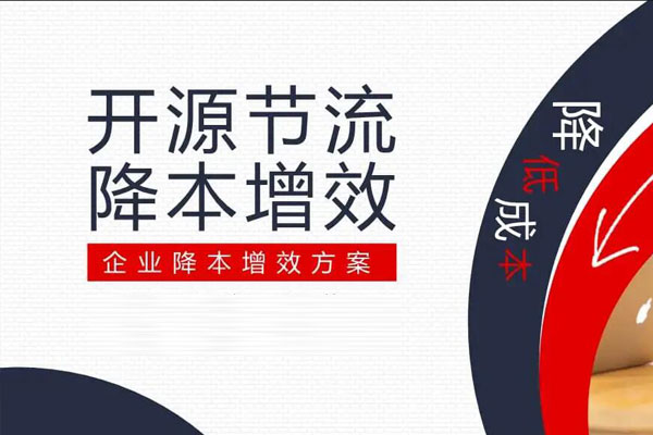 制造業(yè)工廠管理咨詢，讓降本增效真正落實(shí)正面作用