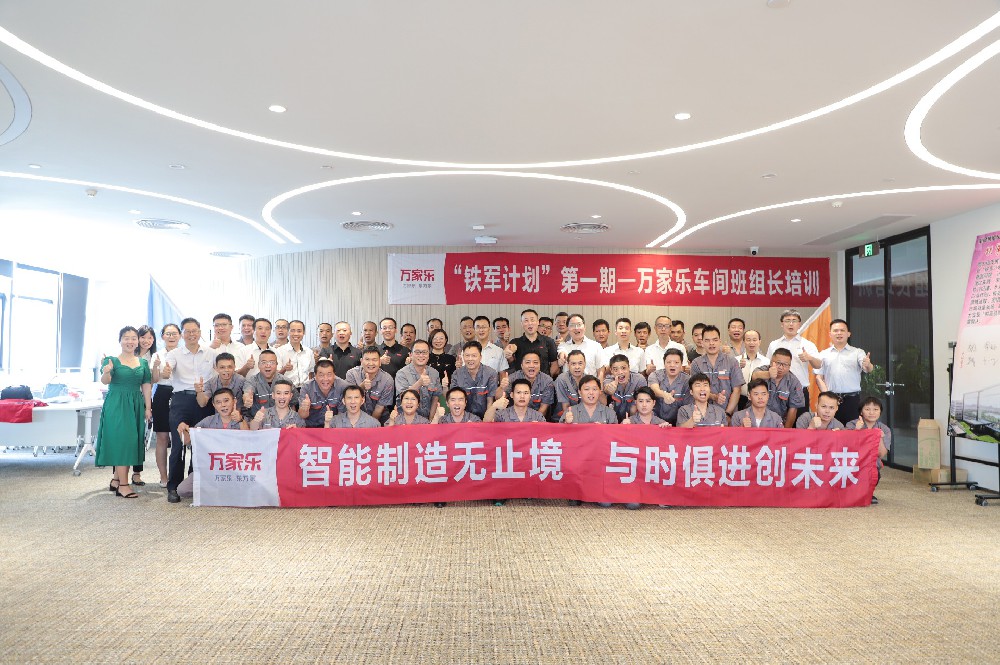 鐵軍雄起 所向披靡——廣東萬家樂“鐵軍計(jì)劃”訓(xùn)練營順利開營