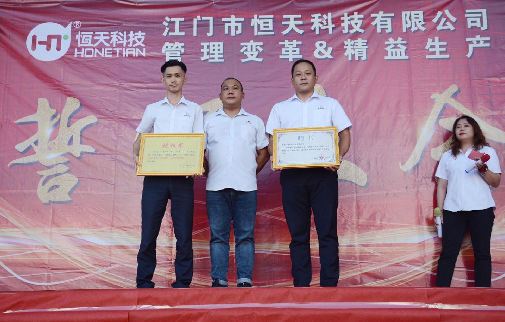 精益啟航 乘風(fēng)破浪——恒天科技二期項(xiàng)目啟動(dòng)