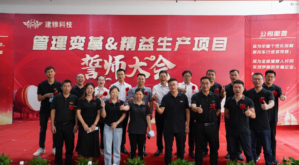 沙場點兵迎難上 壯志凌云向前沖——建雅項目誓師大會隆重召開