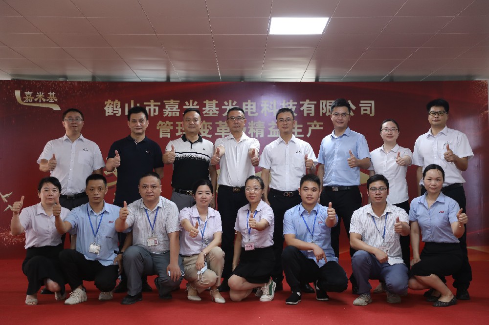 精益賦能 創(chuàng)新起航——嘉米基誓師大會隆重召開