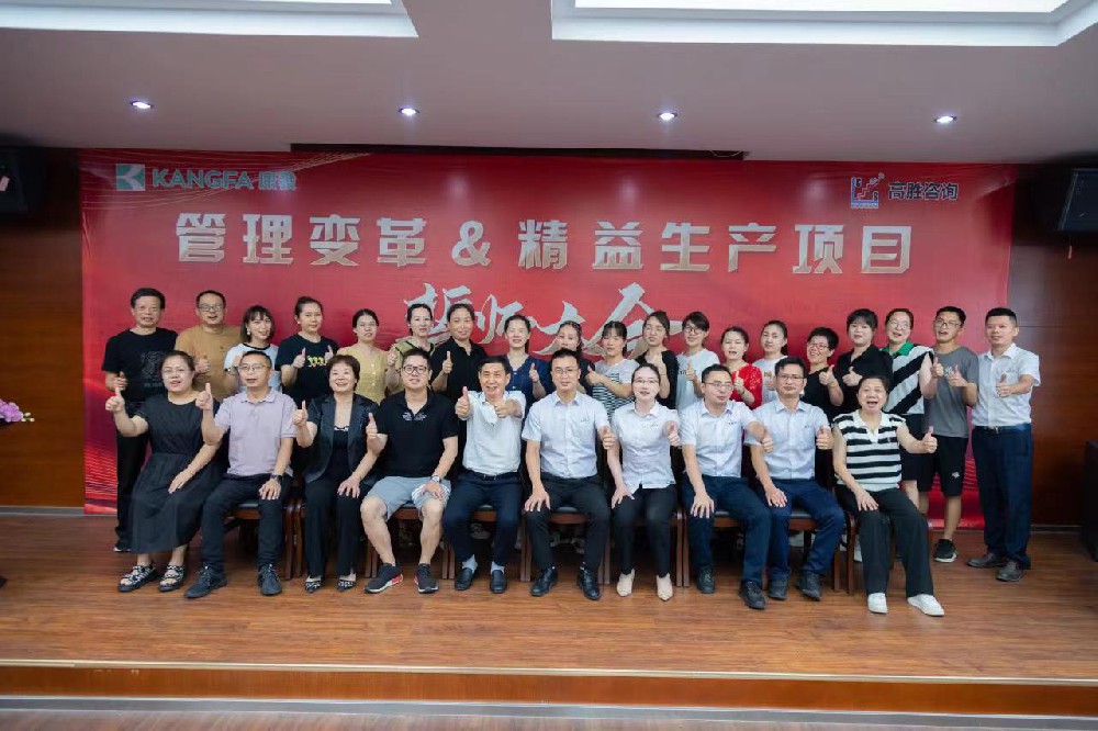 應(yīng)勢(shì)而變 提質(zhì)增效——醫(yī)療器械優(yōu)秀代表康家樂誓師大會(huì)隆重召開