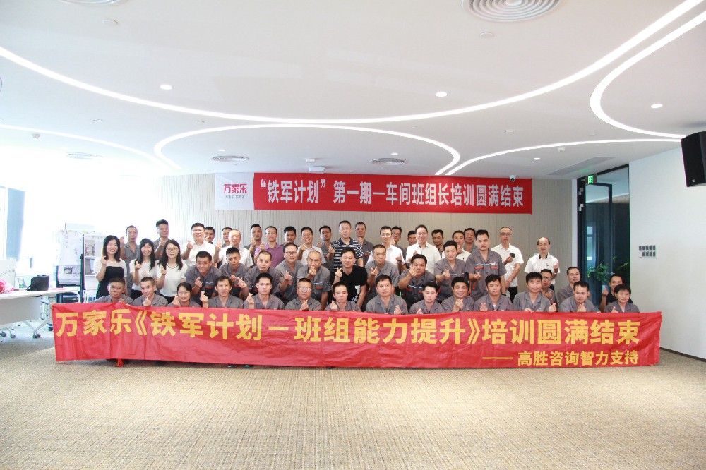 戰(zhàn)鼓催發(fā)，鐵軍整裝赴征程——“鐵軍計劃”結(jié)營儀式圓滿結(jié)束