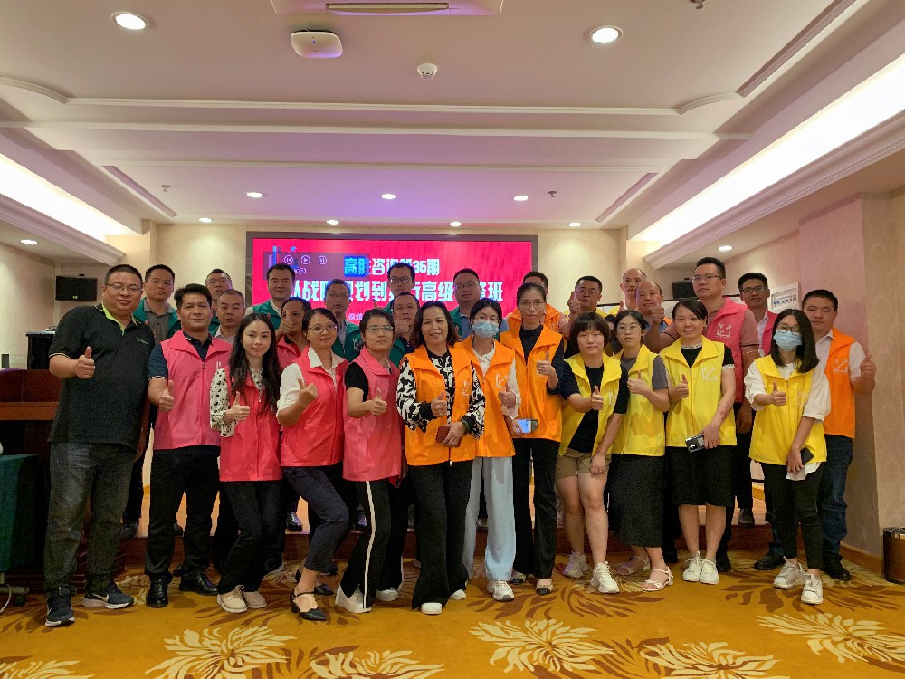 第35期《從戰(zhàn)略規(guī)劃到執(zhí)行》研修班兩天一夜圓滿落幕