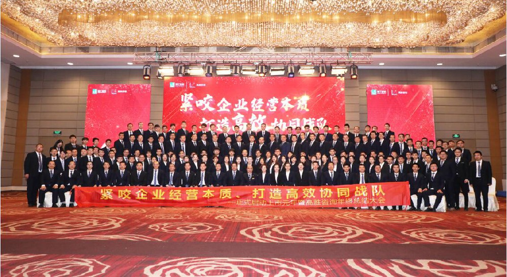 高勝咨詢2022年總結(jié)回顧--碩果累累 口碑至上