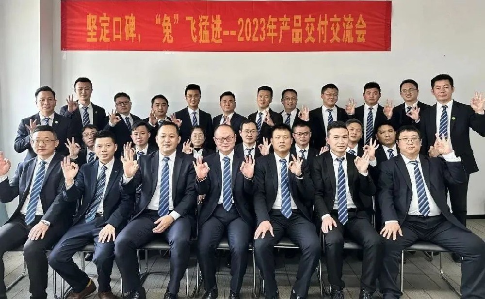 【堅定口碑，“兔”飛猛進(jìn)】高勝&精工2023產(chǎn)品交付交流會完美召開
