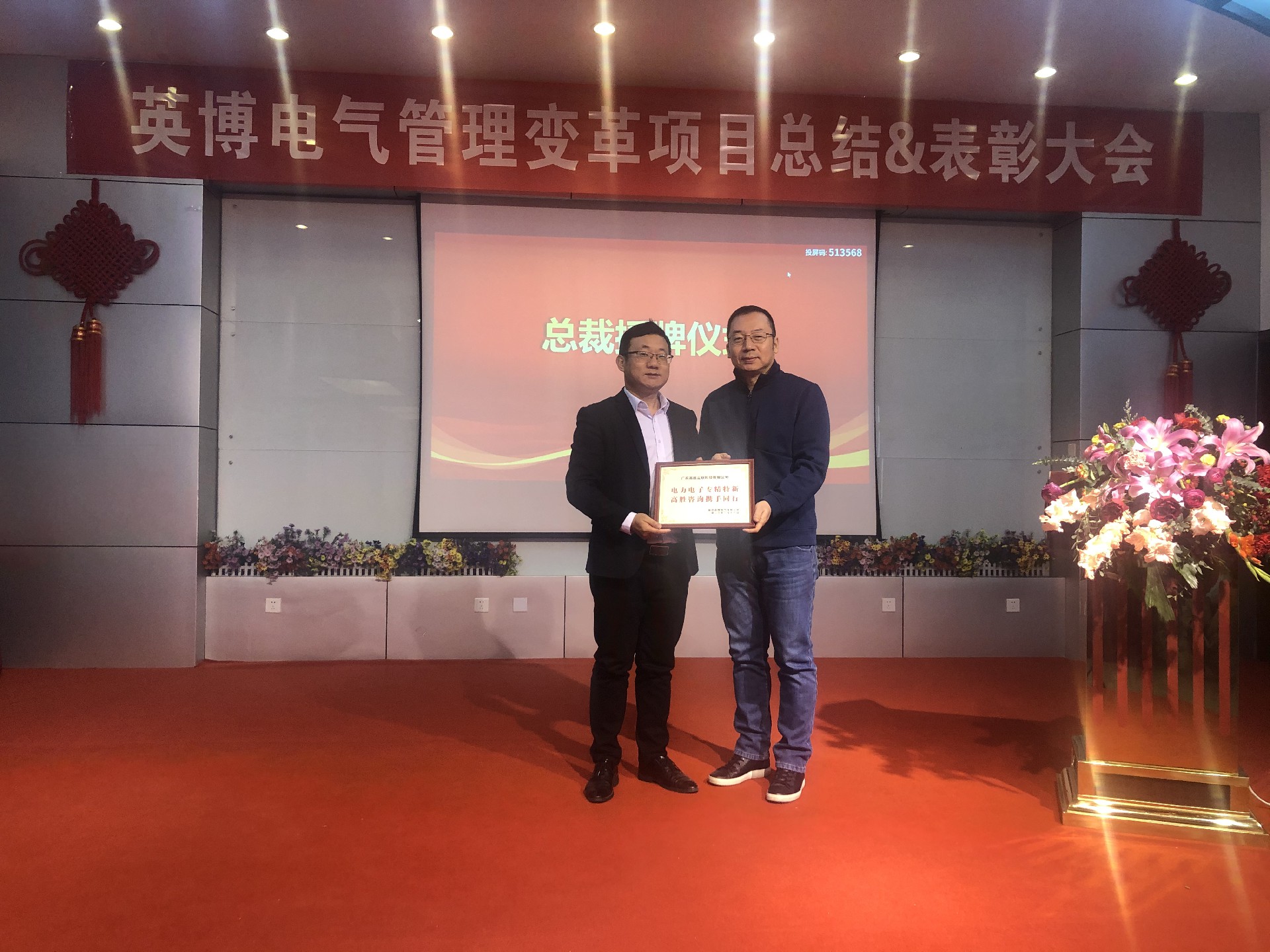 總裁授牌儀式.jpg