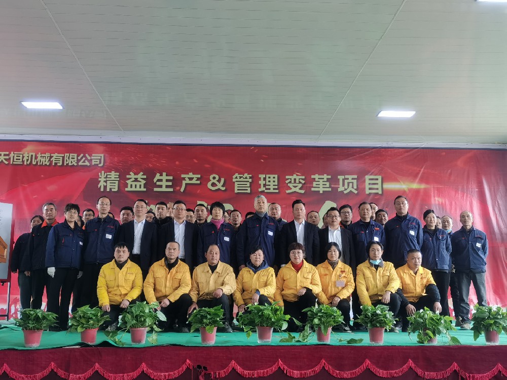 開始即開戰(zhàn) 戰(zhàn)則必勝——天恒機械項目誓師大會順利召開