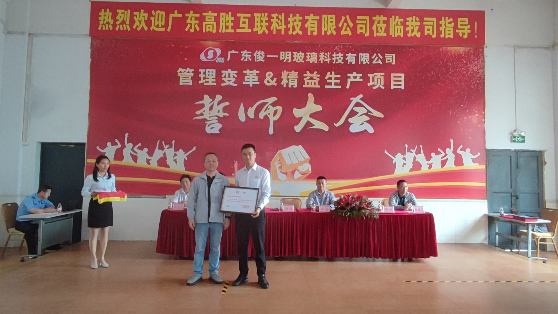 1681185672202539.jpg 授聘書.jpg