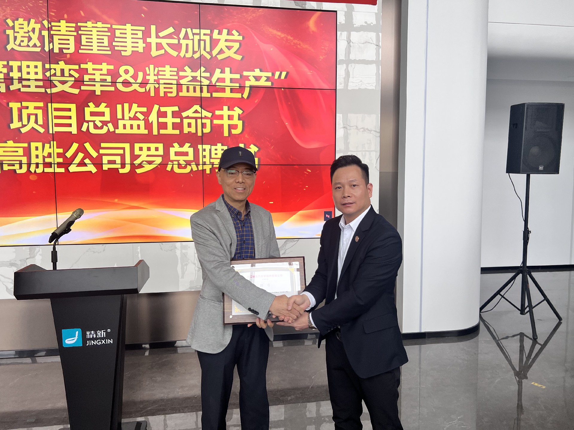董事長頒發(fā)高勝聘書.jpg