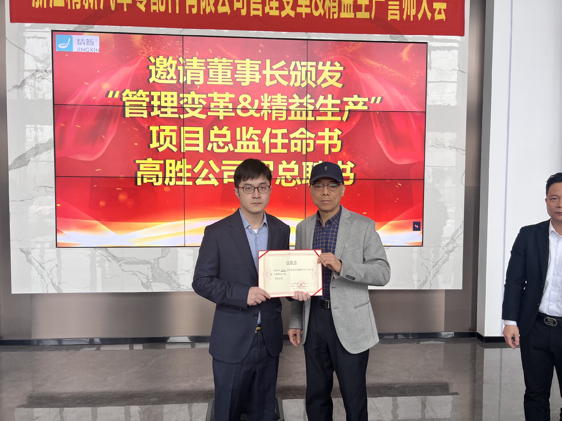 董事長頒發(fā)項目總監(jiān)任命書.jpg