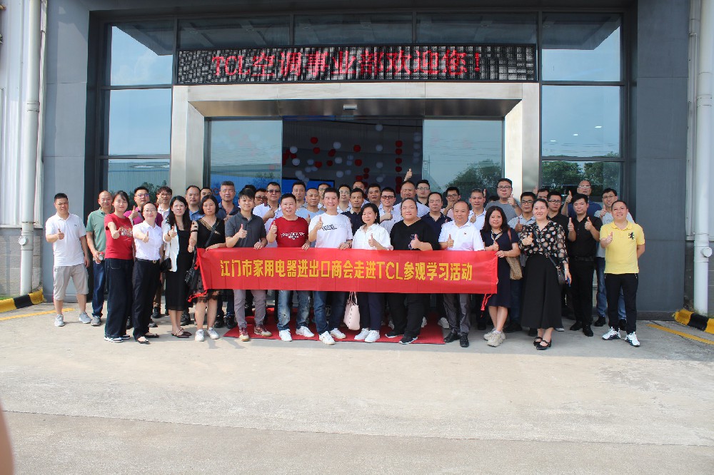 標桿互訪之走進TCL，賦能江門企業(yè)高質(zhì)量發(fā)展