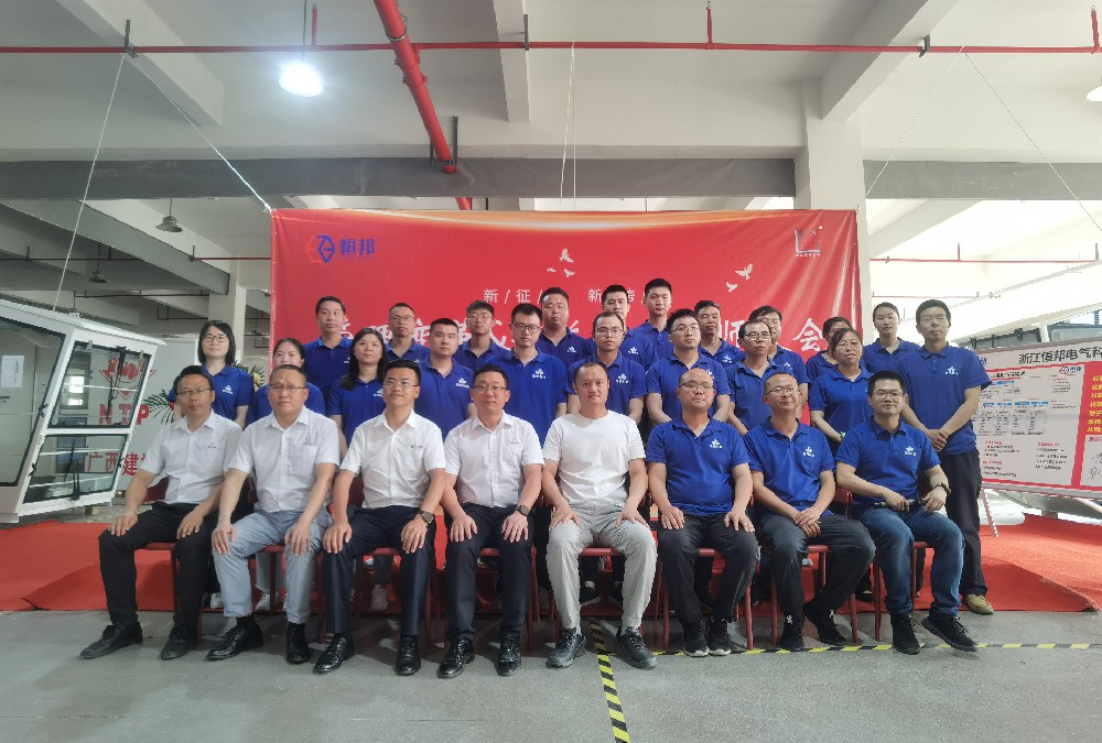 破舊立新 精彩啟航——恒邦科技項目啟動會順利召開