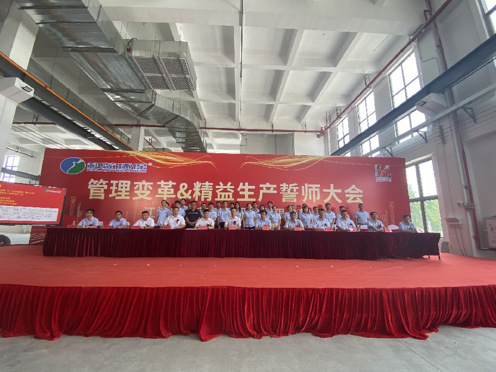 精益賦能 共赴征程----科藍(lán)項(xiàng)目啟動(dòng)會(huì)順利召開(kāi)