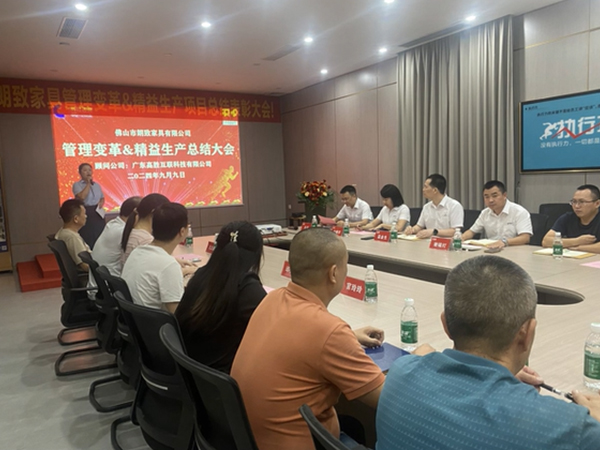 朗致家具“管理變革&精益生產(chǎn)“項(xiàng)目完美驗(yàn)收