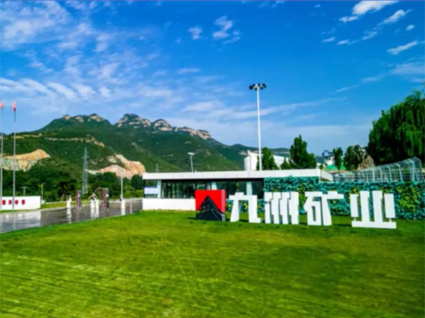 河北九洲礦業(yè)正式啟動(dòng)管理變革&精益生產(chǎn)項(xiàng)目